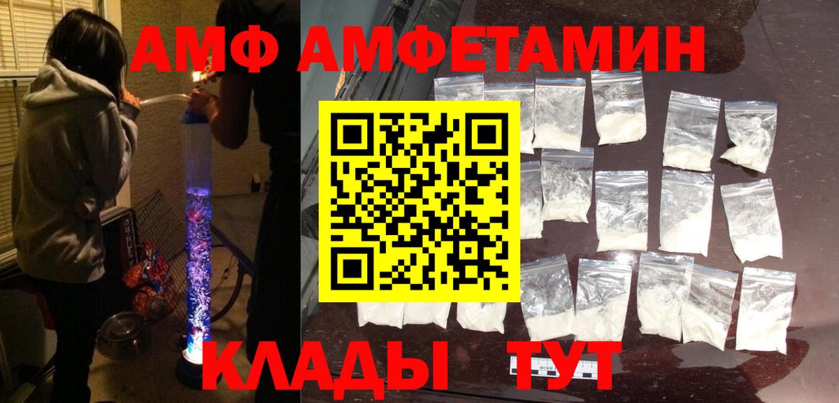 Amphetamine VHQ  Amphetamine  Лянтор  Вход с VPN 