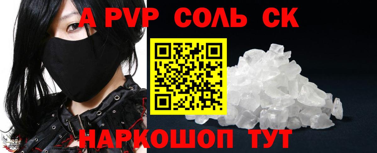 Alpha PVP Crystall Лянтор
