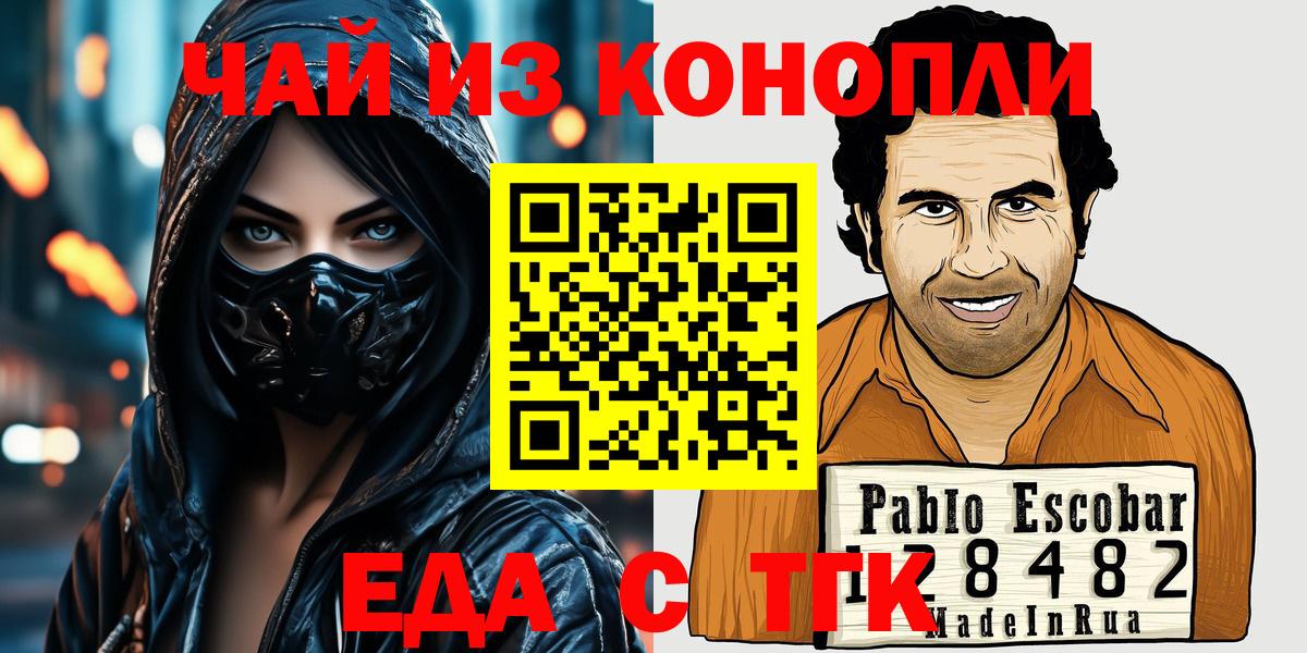 Лянтор  Canna-Cookies конопля  Вход с VPN 