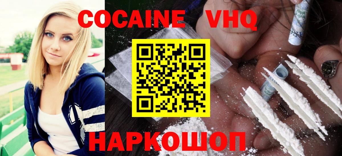 Лянтор  COCAIN 99%  Вход с VPN  КОКАИН FishScale 