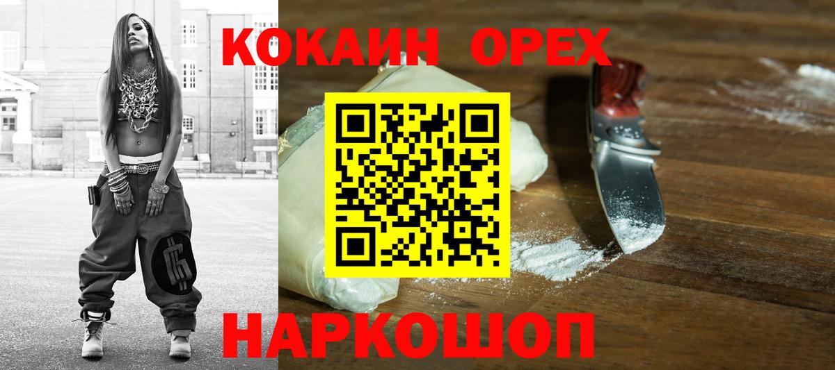 КОКАИН FishScale Лянтор
