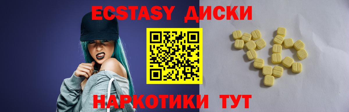 Лянтор  закладка  Экстази  Вход с VPN  Ecstasy TESLA 