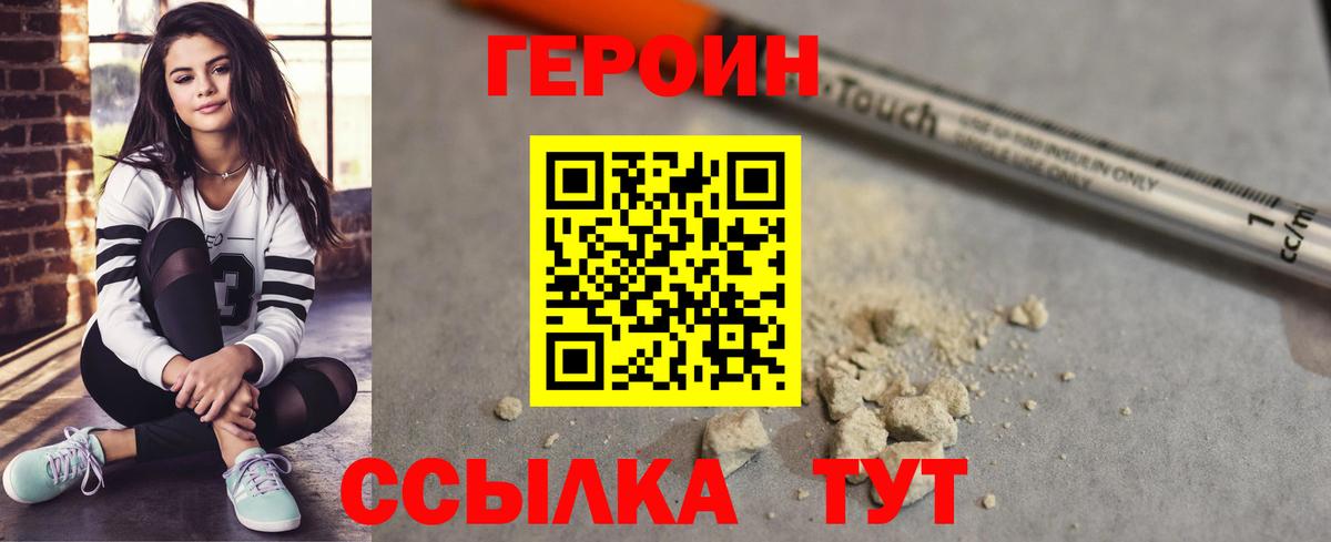 Лянтор  ГЕРОИН герыч  Вход с VPN 