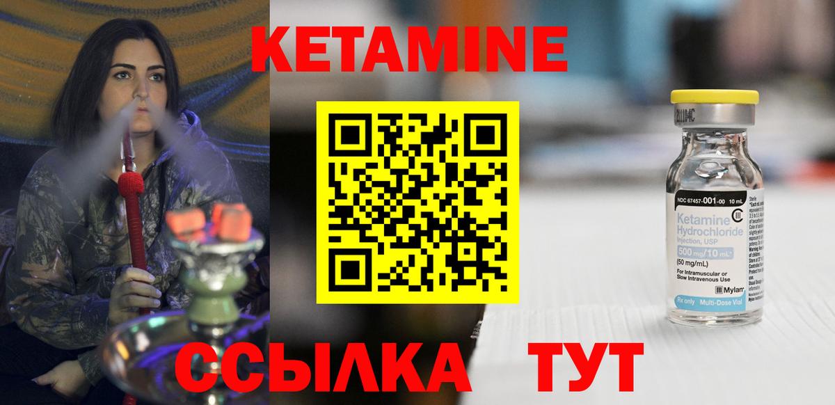 КЕТАМИН VHQ  Вход с VPN  Лянтор  КЕТАМИН VHQ 