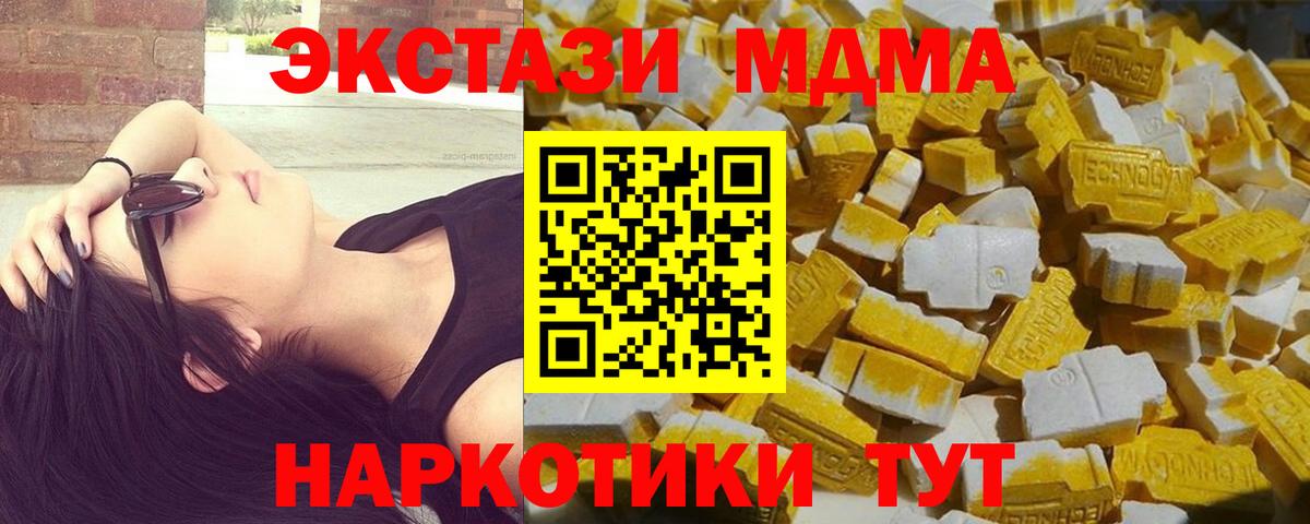 МДМА  МДМА VHQ  Вход с VPN  МДМА молли  Лянтор 