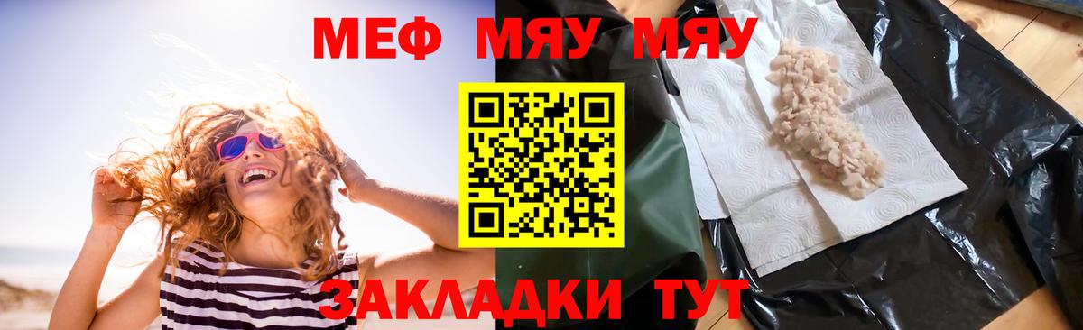 Мефедрон мука  МЕФ  Лянтор  где найти наркотики  Вход с VPN 