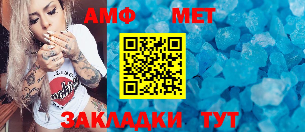 Лянтор  Метамфетамин мет  Первитин  Метамфетамин мет  Вход с VPN 