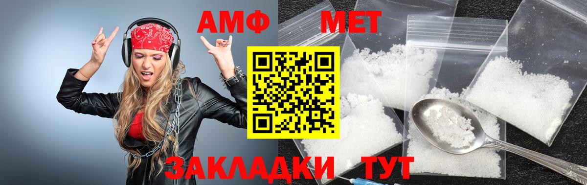 МЕТАМФЕТАМИН мет Лянтор